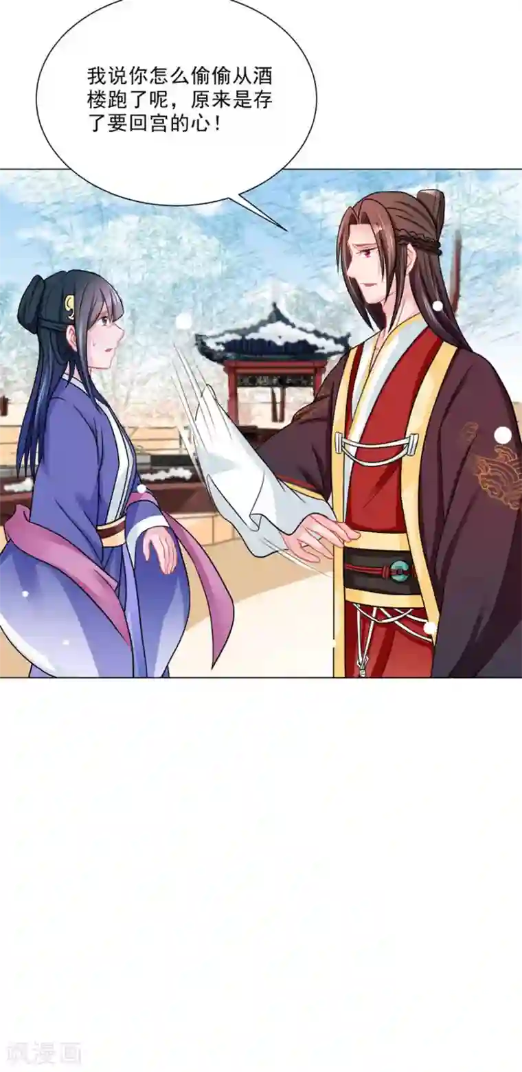 鲛起澜沧第34话