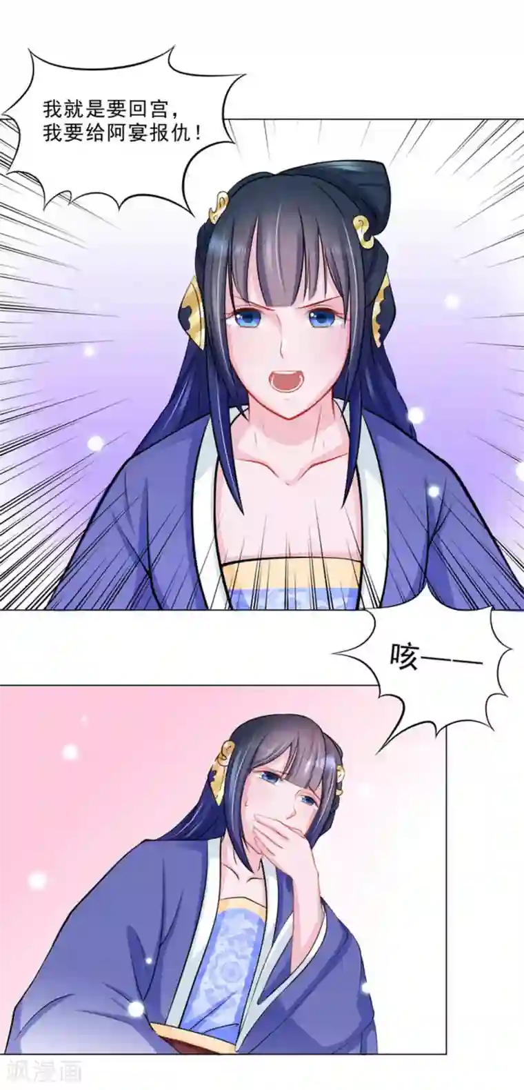 鲛起澜沧第34话