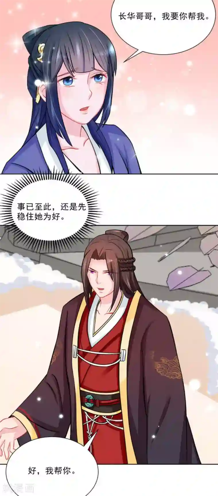 鲛起澜沧第34话