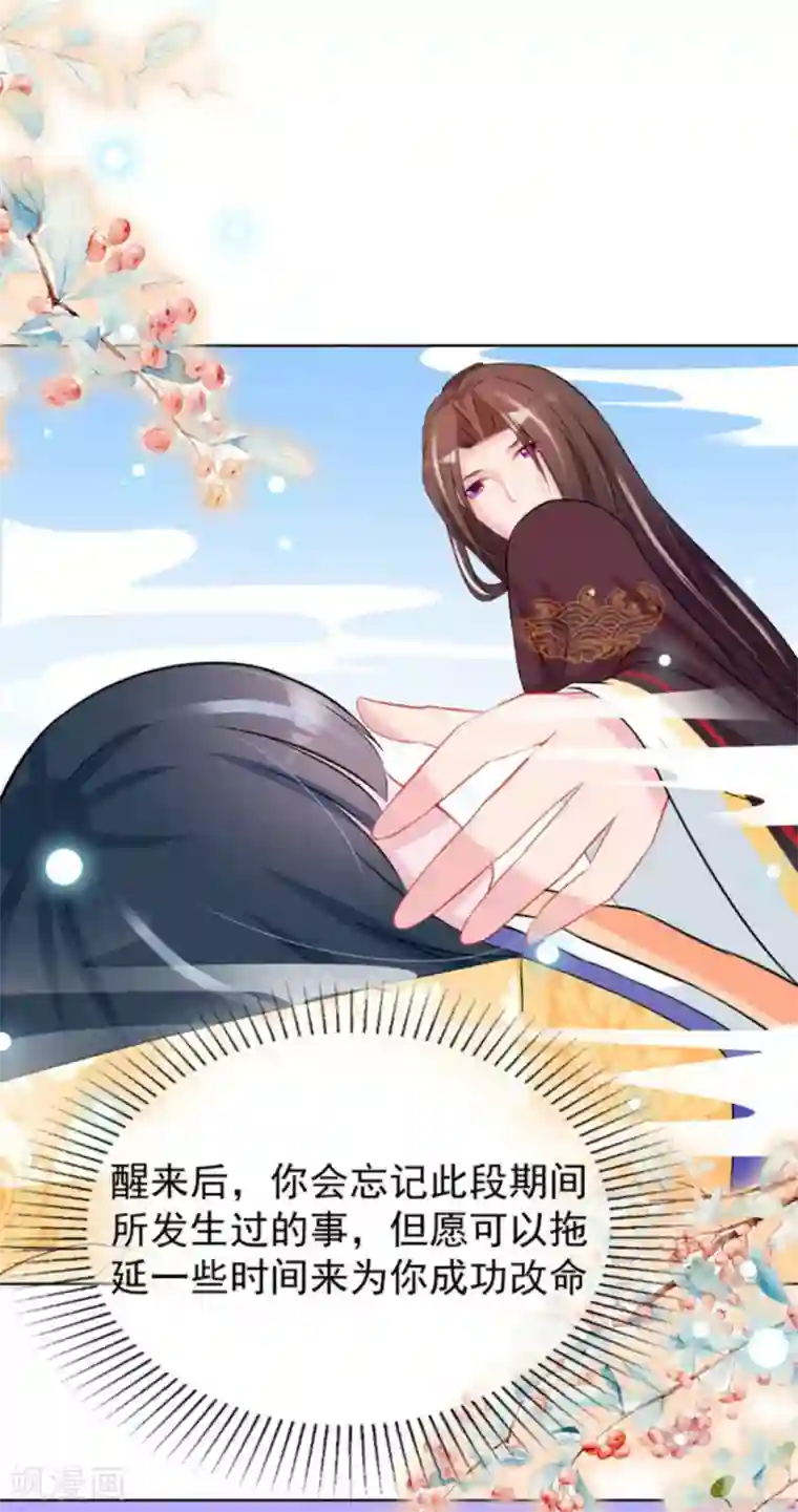 鲛起澜沧第35话