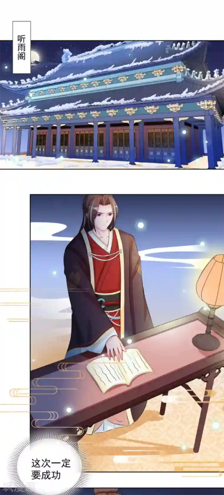 鲛起澜沧第35话