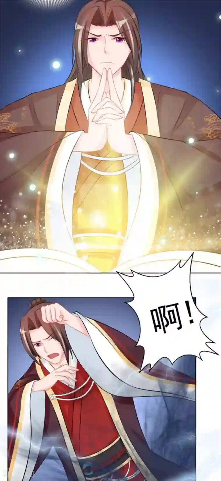 鲛起澜沧第35话