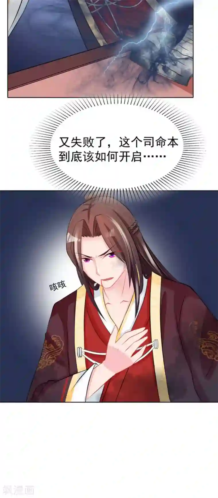 鲛起澜沧第35话