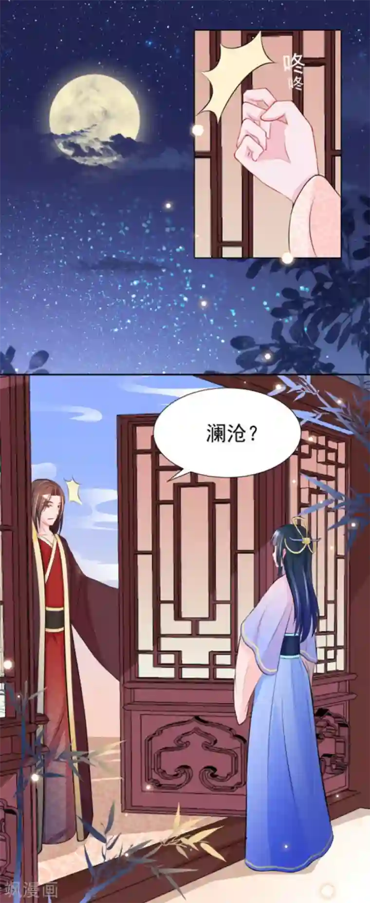 鲛起澜沧第35话