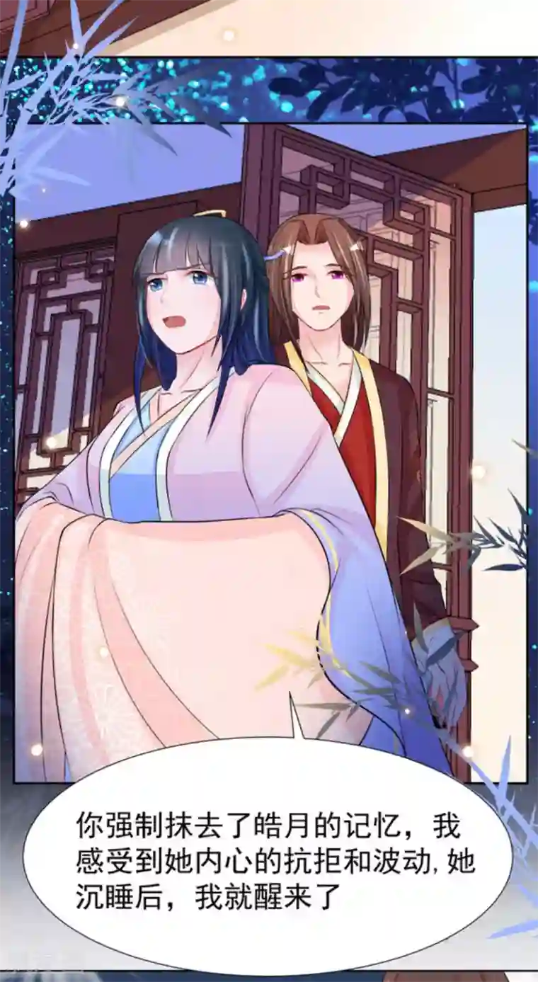 鲛起澜沧第35话