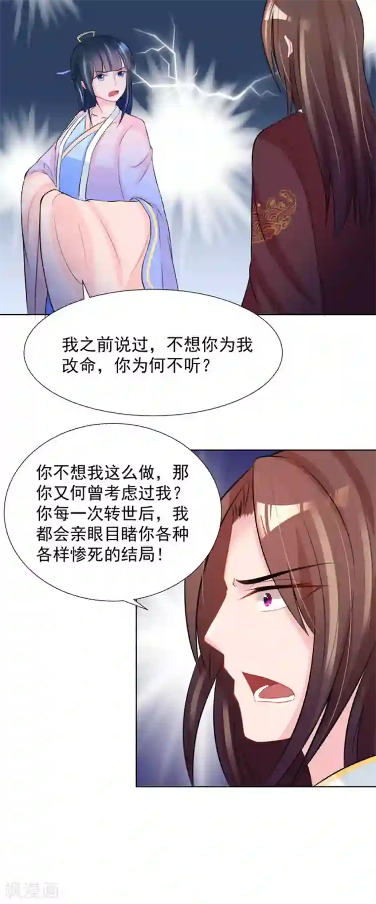 鲛起澜沧第35话