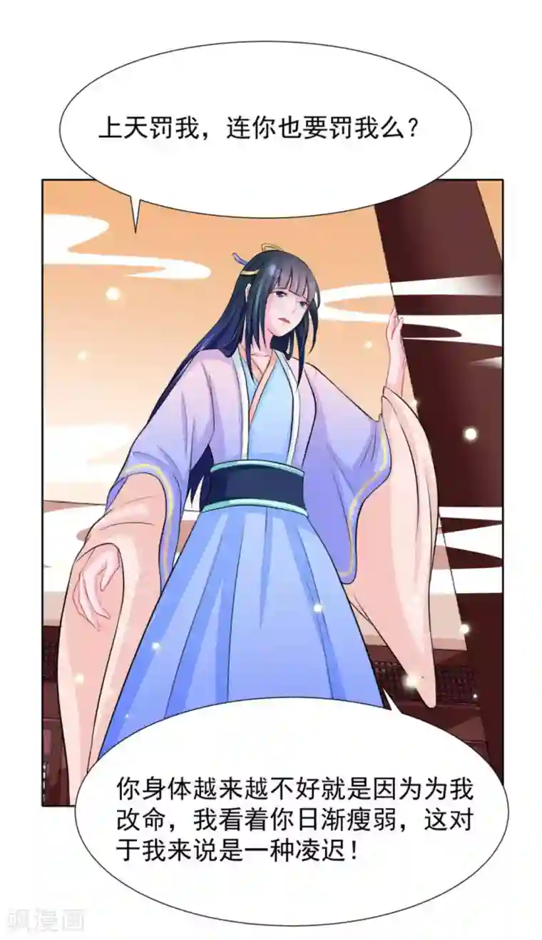 鲛起澜沧第35话