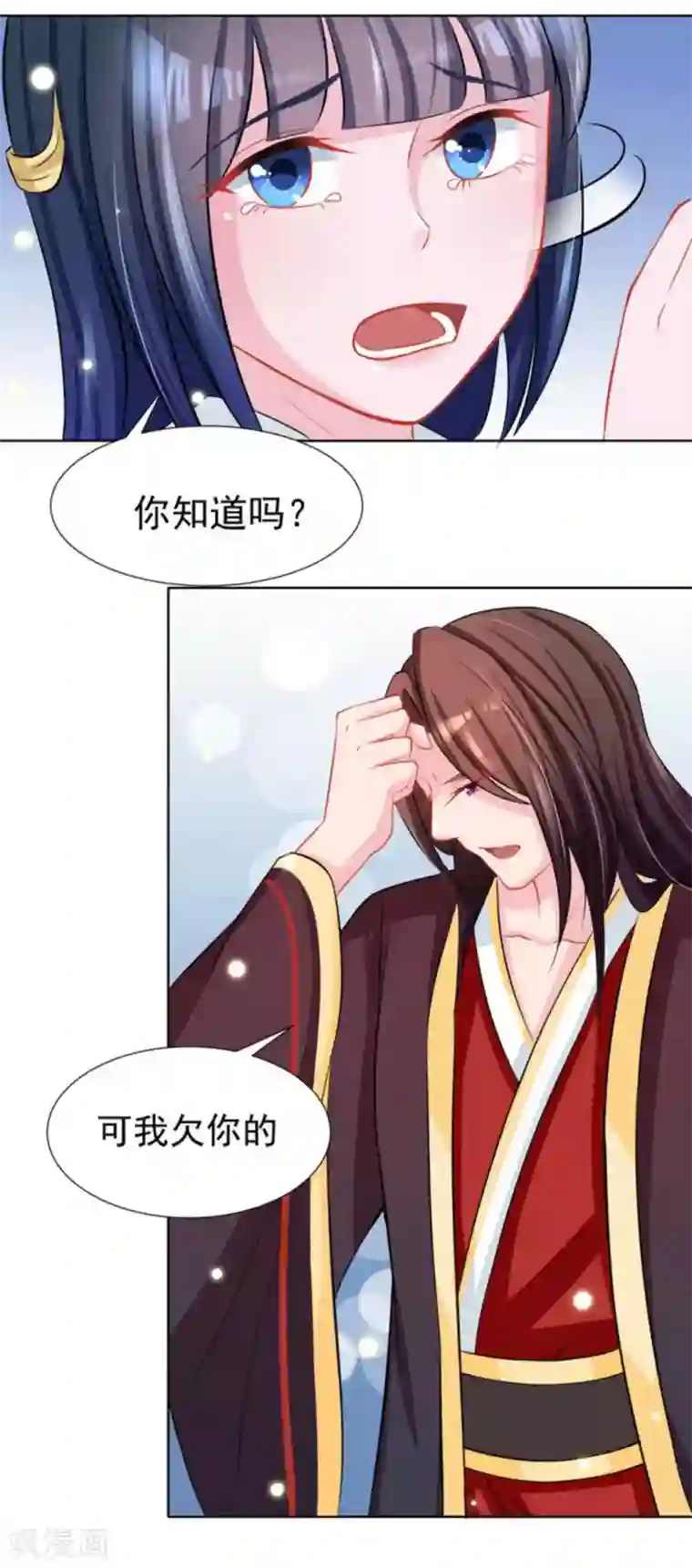 鲛起澜沧第35话