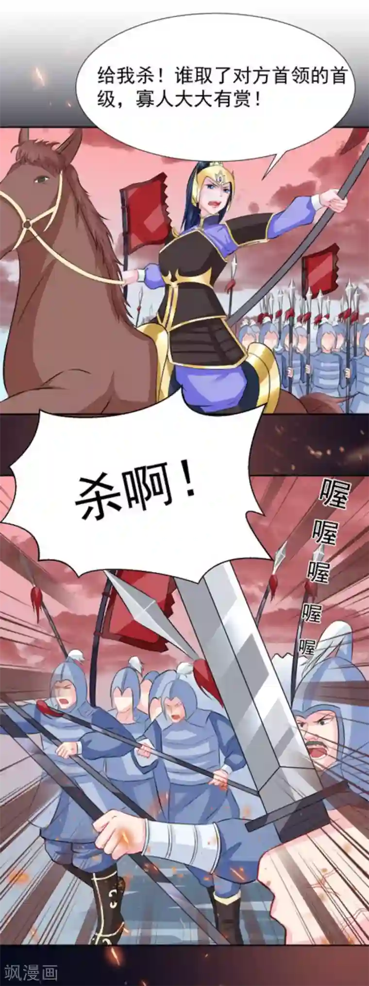 鲛起澜沧第35话