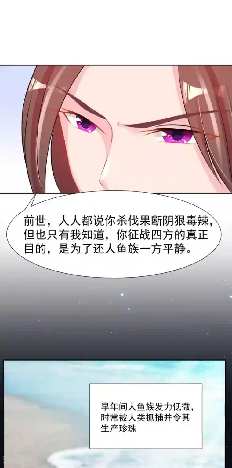 鲛起澜沧第35话