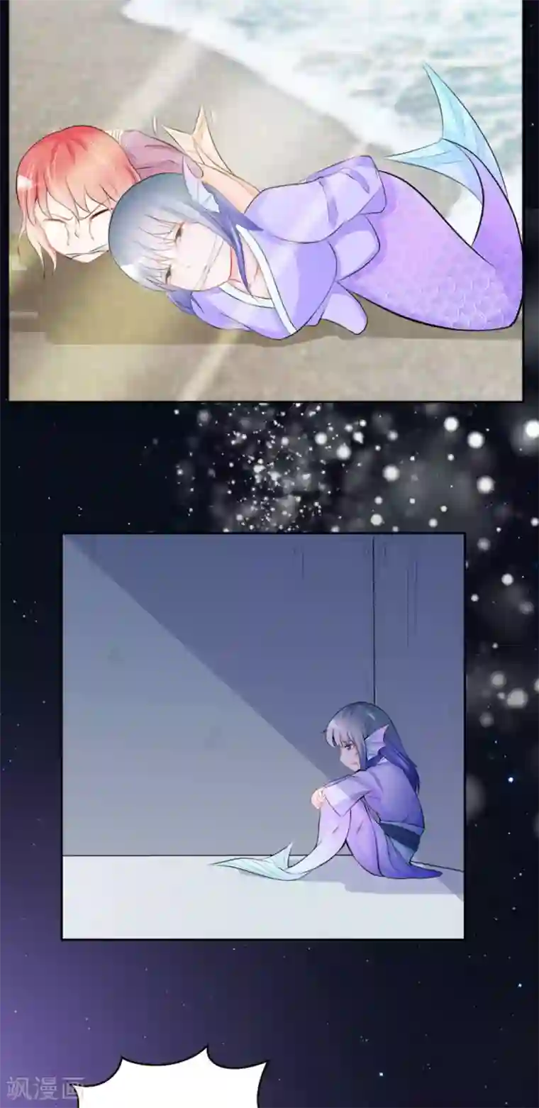 鲛起澜沧第35话