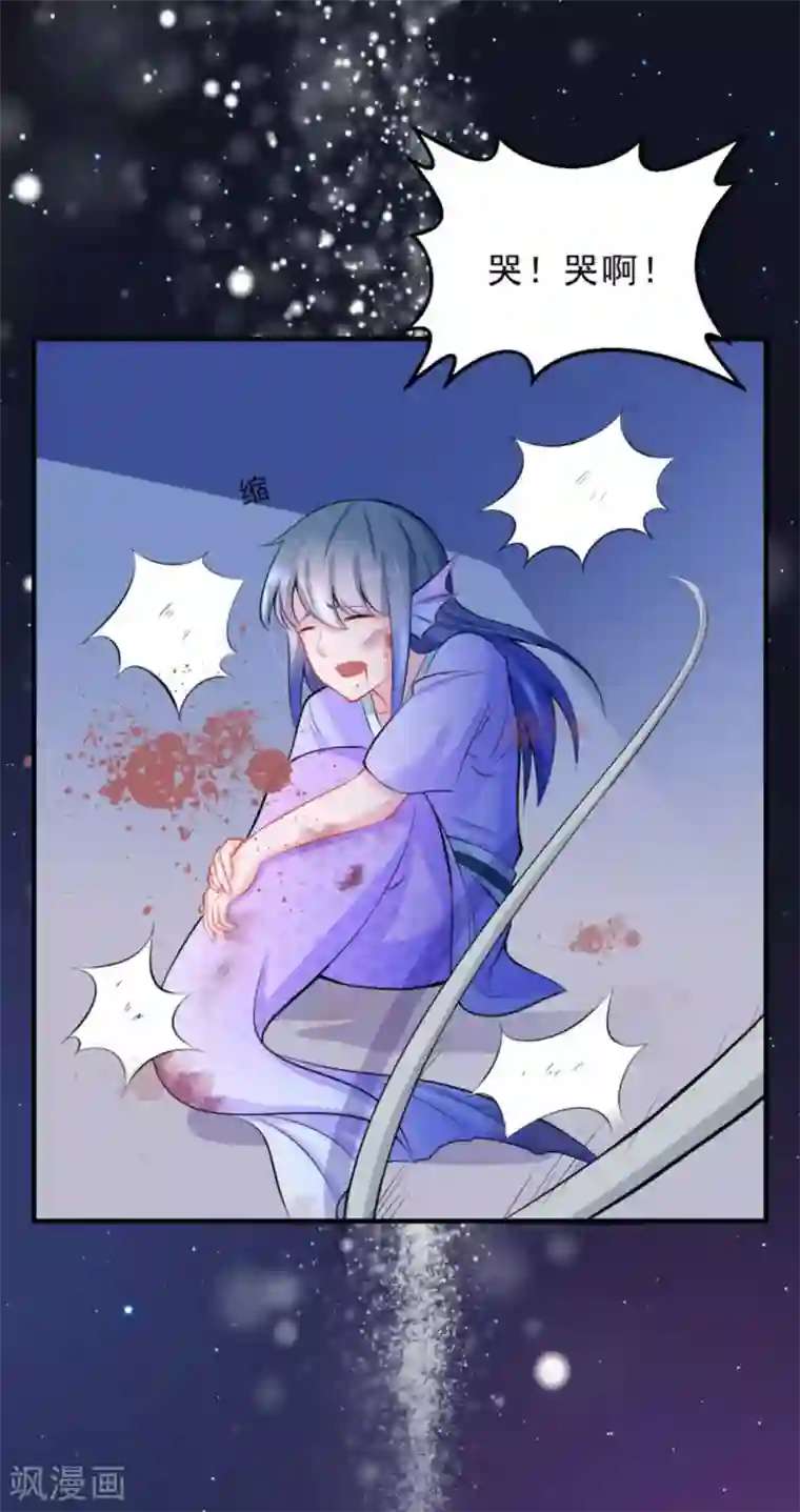 鲛起澜沧第35话