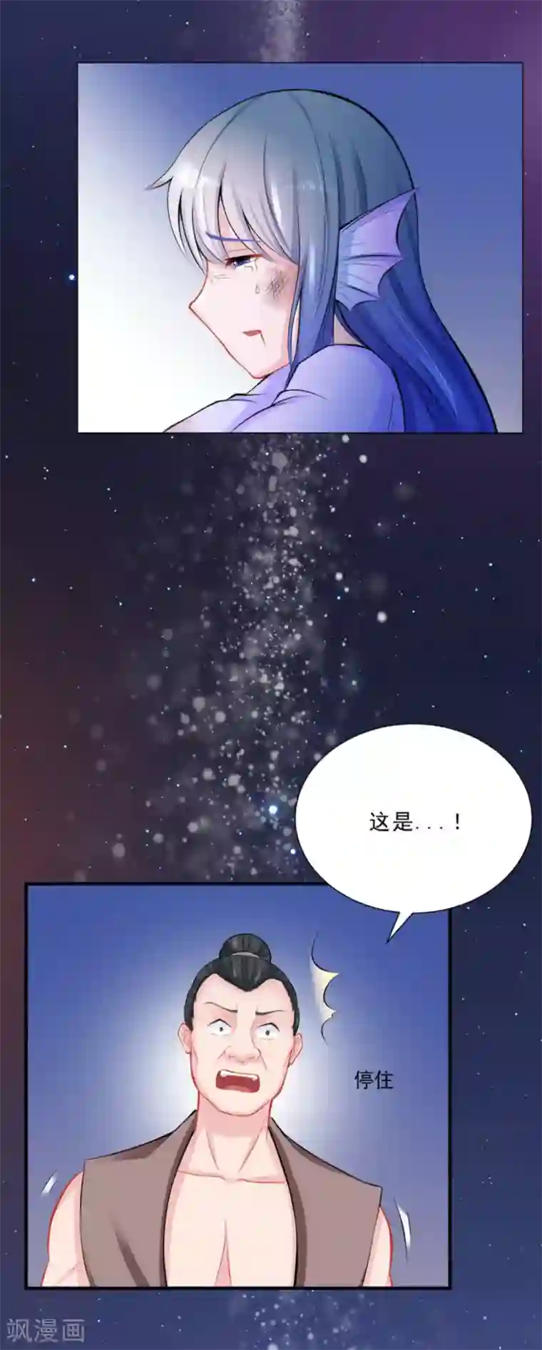 鲛起澜沧第35话