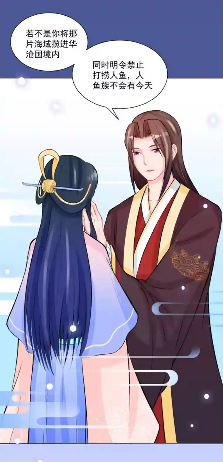 鲛起澜沧第35话