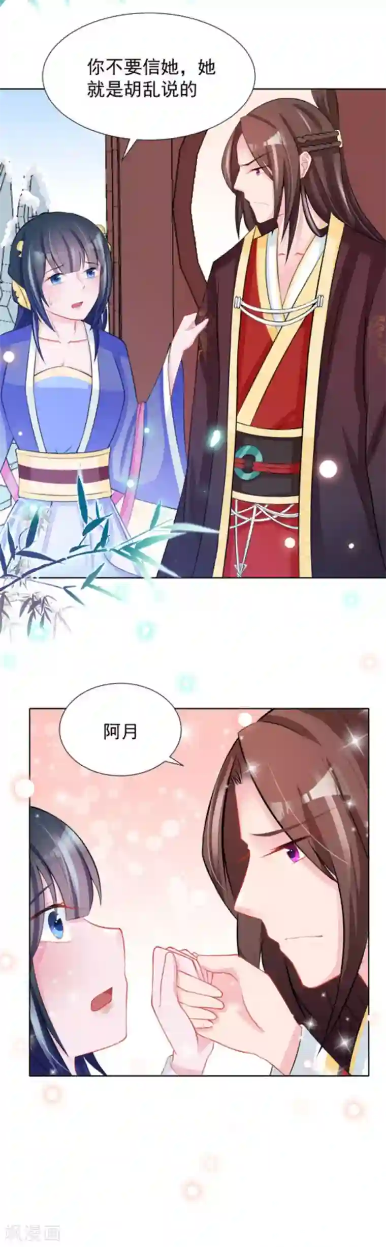 鲛起澜沧第35话