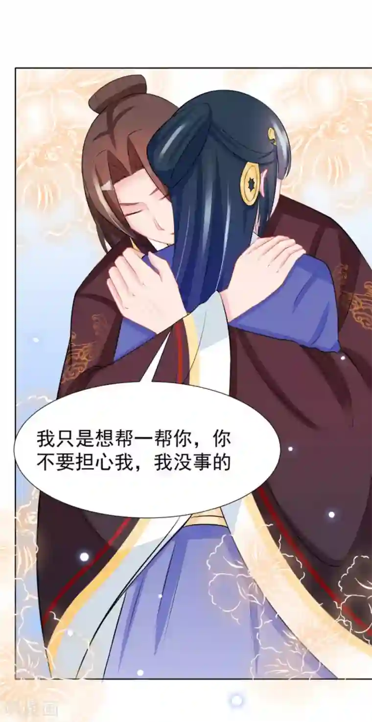 鲛起澜沧第35话