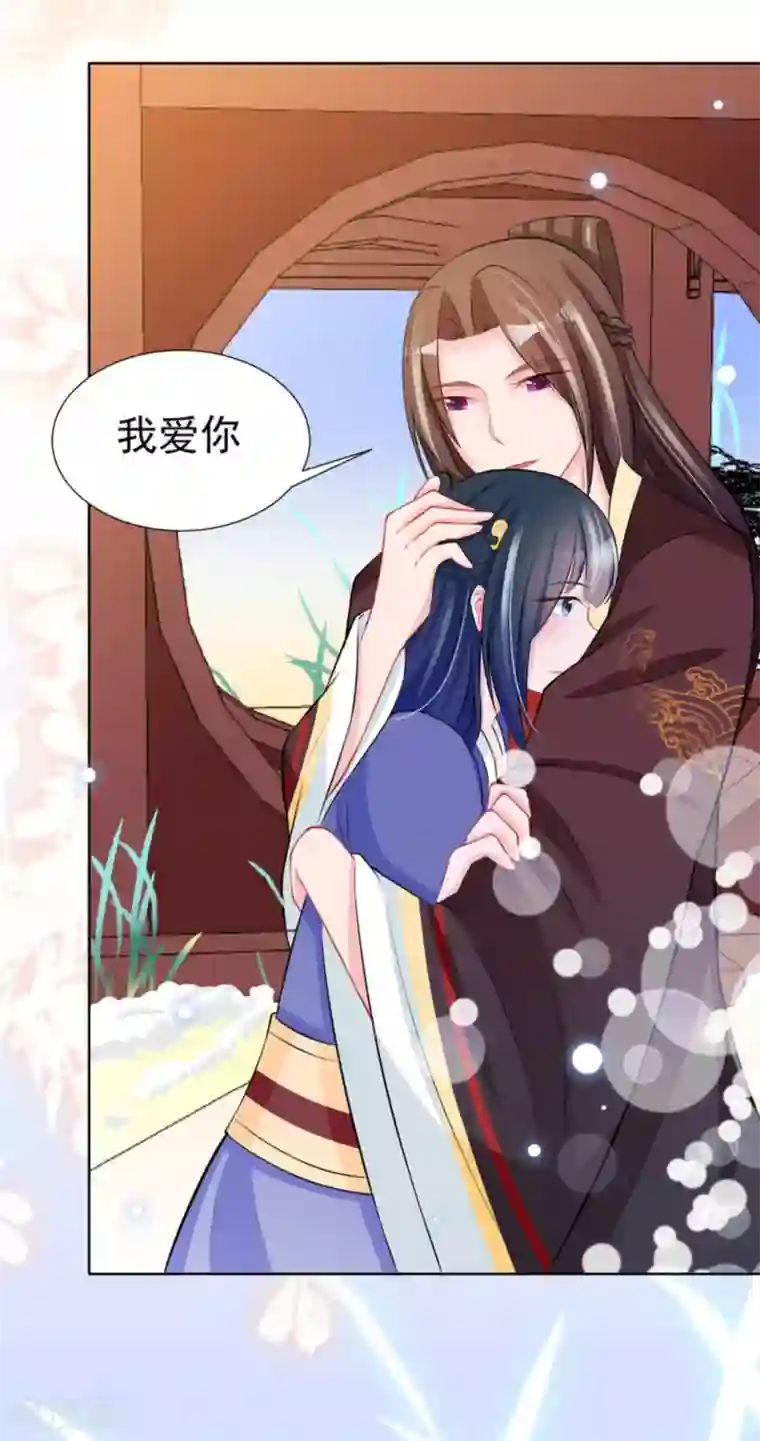 鲛起澜沧第35话