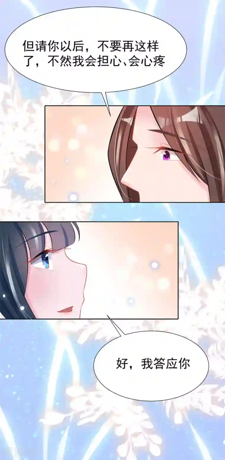 鲛起澜沧第35话