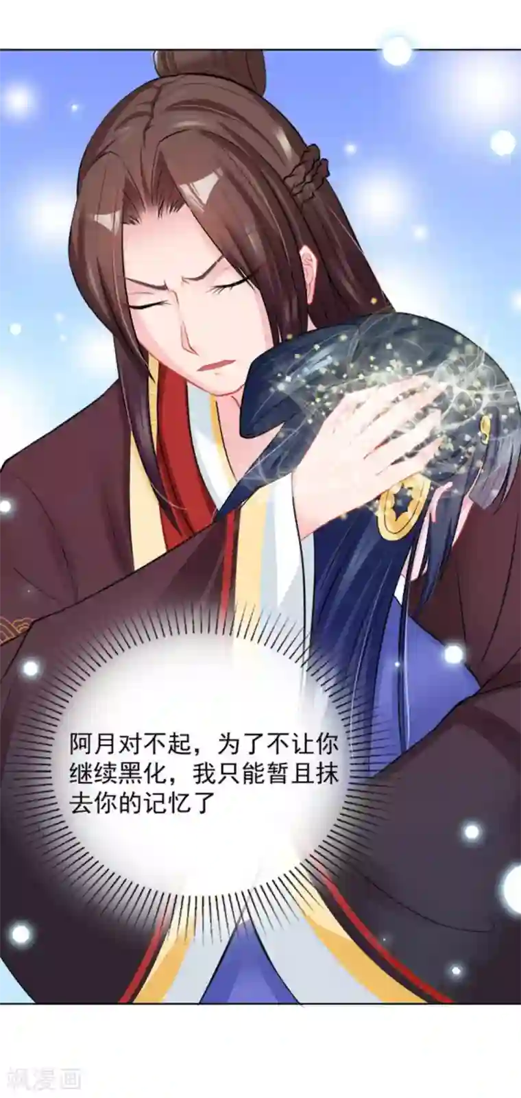 鲛起澜沧第35话