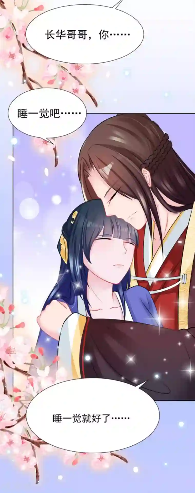 鲛起澜沧第35话