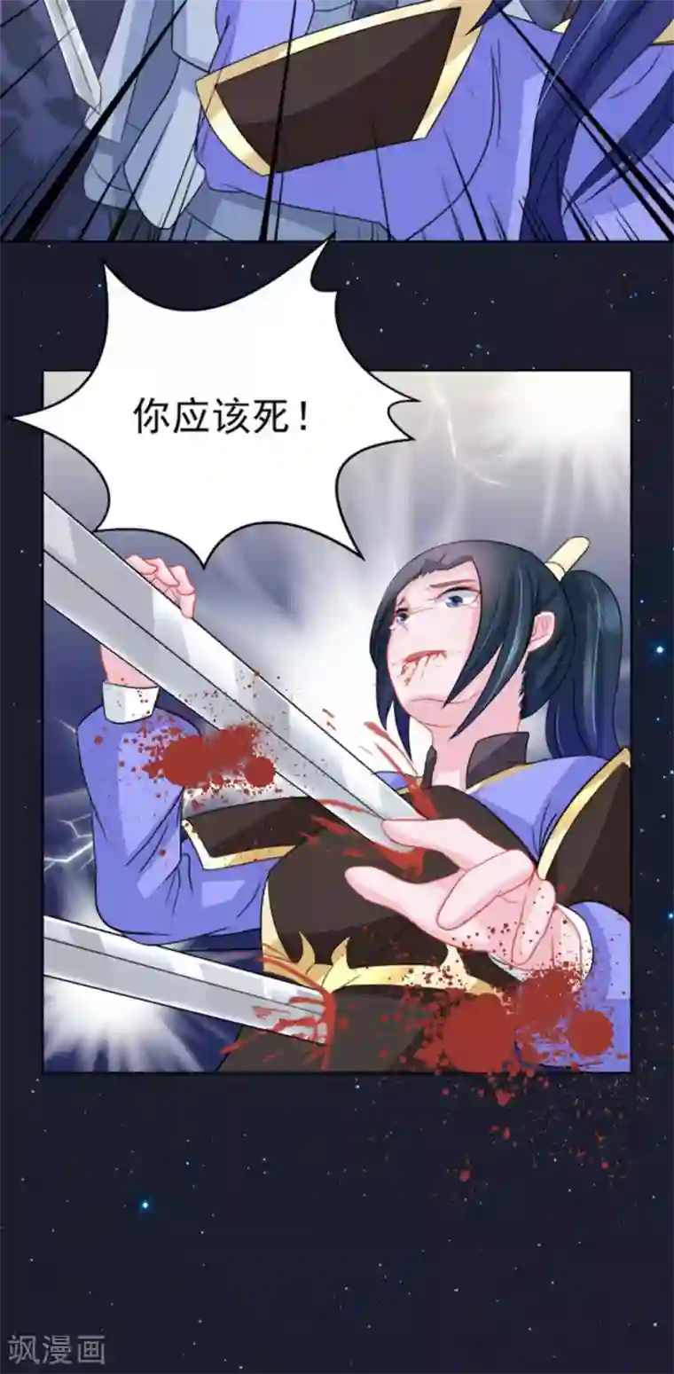 鲛起澜沧第36话