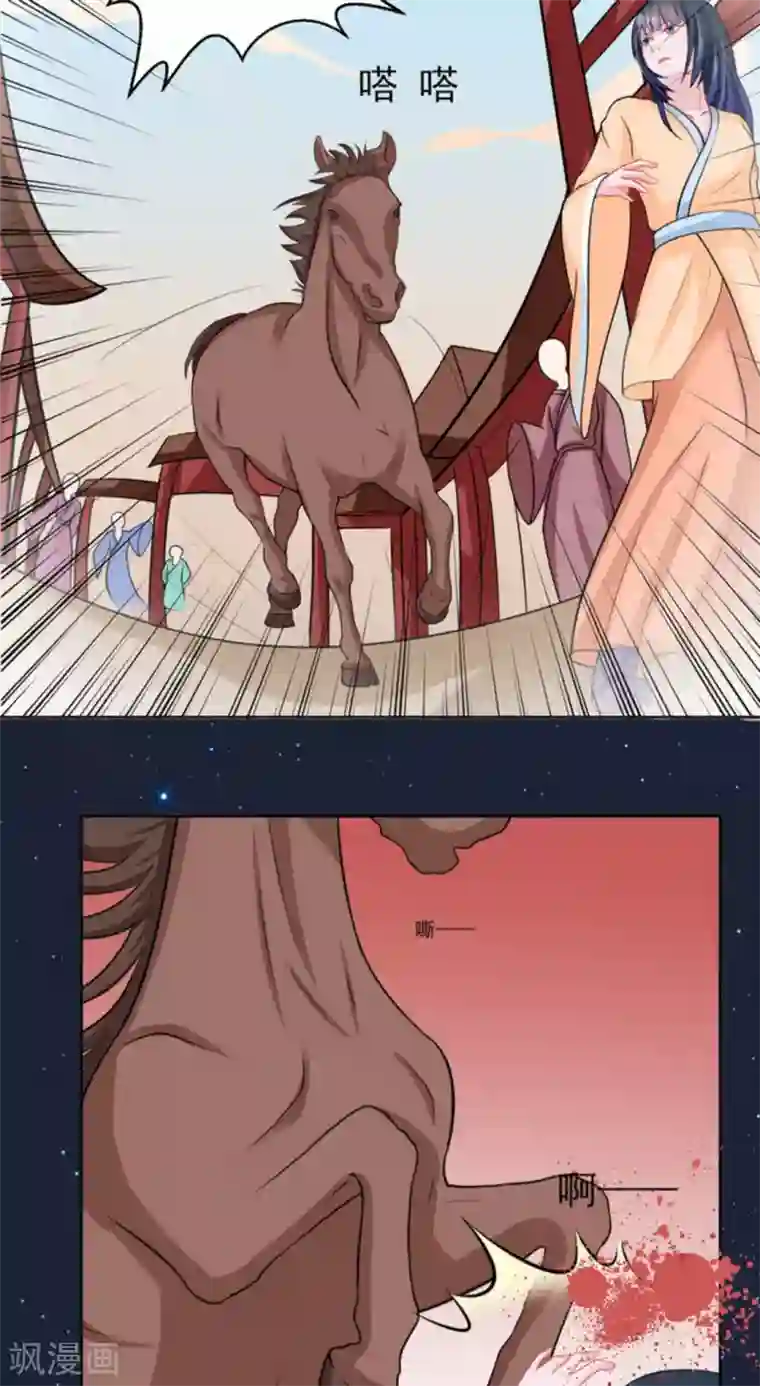 鲛起澜沧第36话