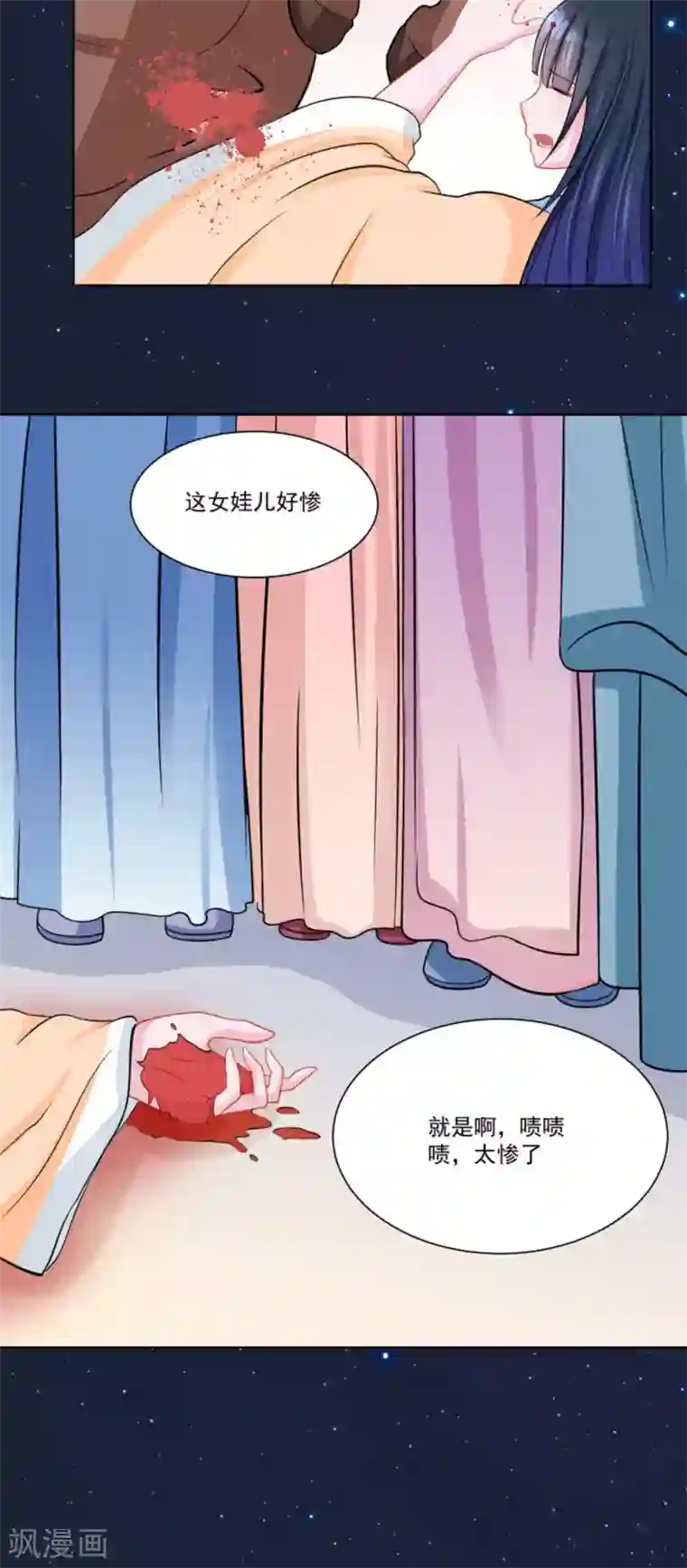 鲛起澜沧第36话