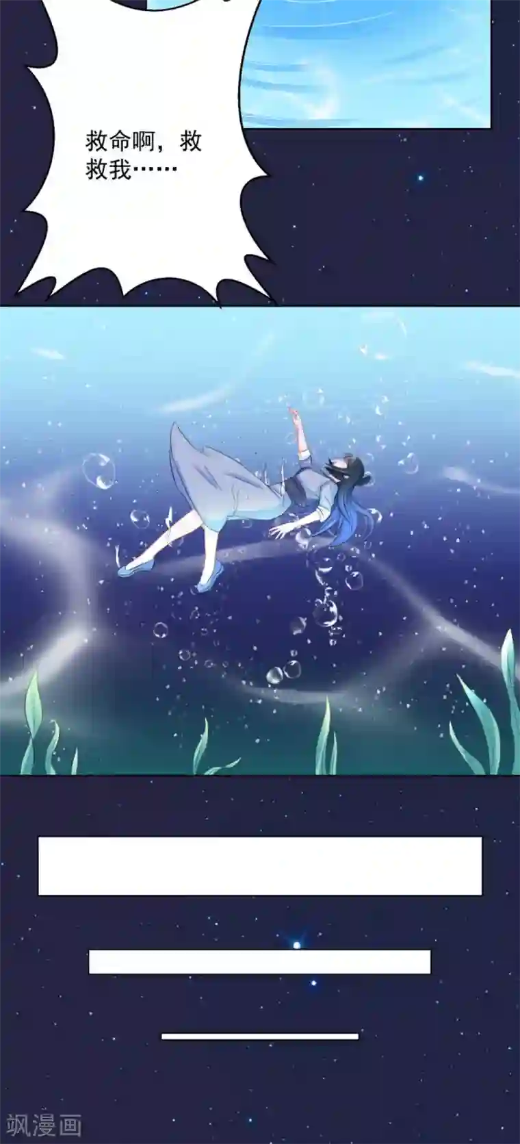 鲛起澜沧第36话