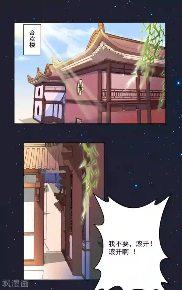 鲛起澜沧第36话