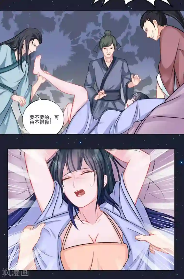 鲛起澜沧第36话