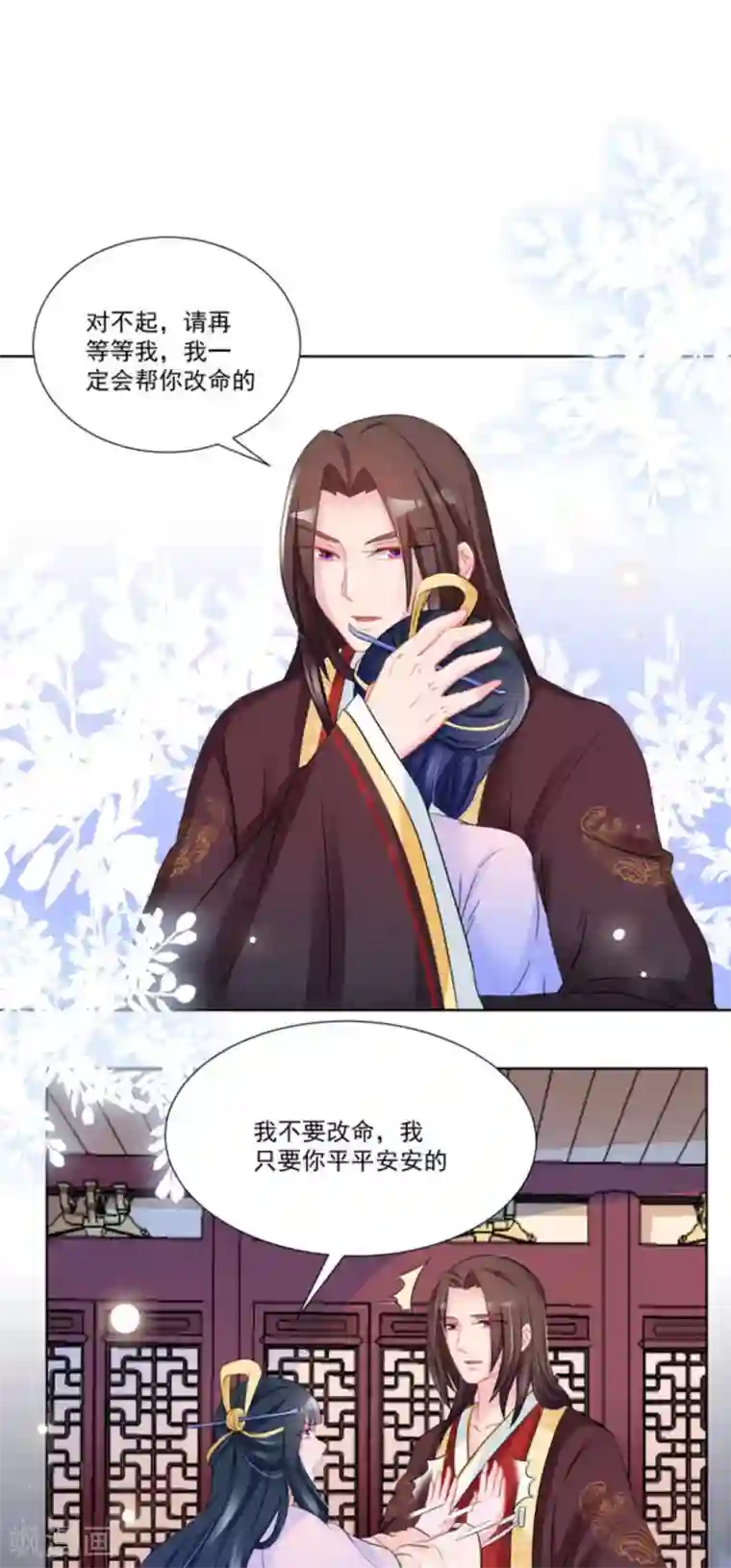 鲛起澜沧第36话