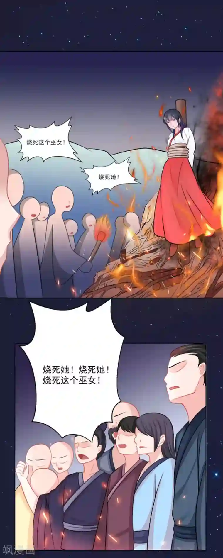 鲛起澜沧第36话