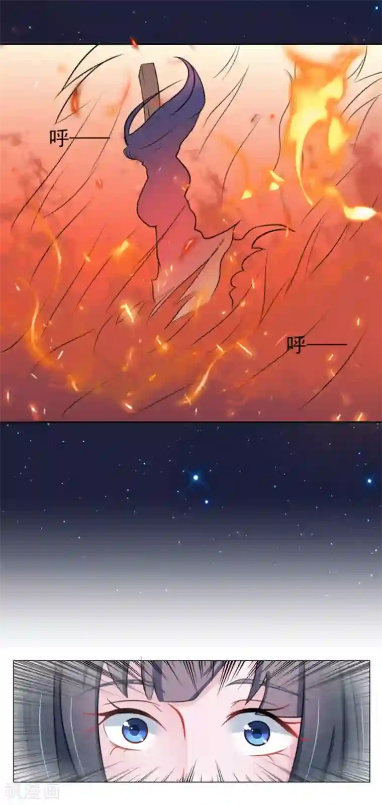 鲛起澜沧第36话