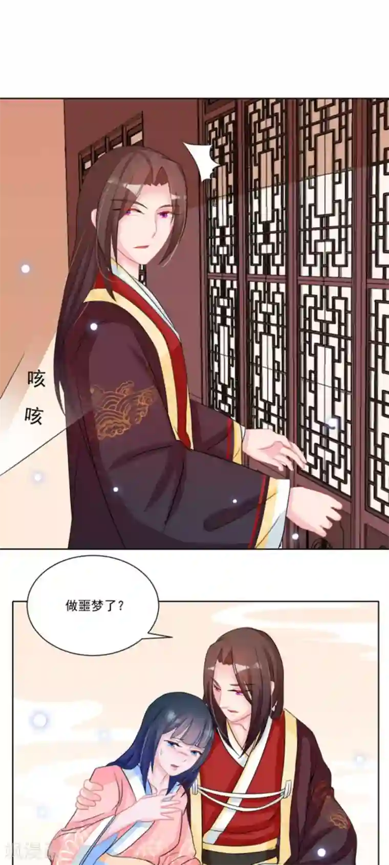 鲛起澜沧第36话