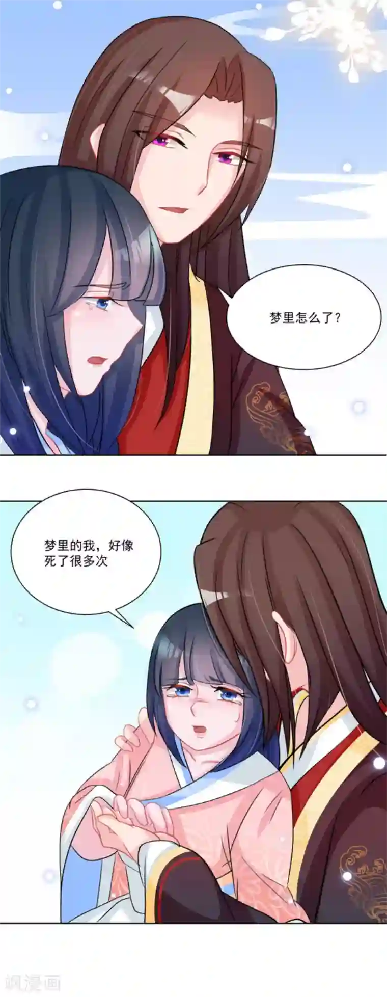 鲛起澜沧第36话