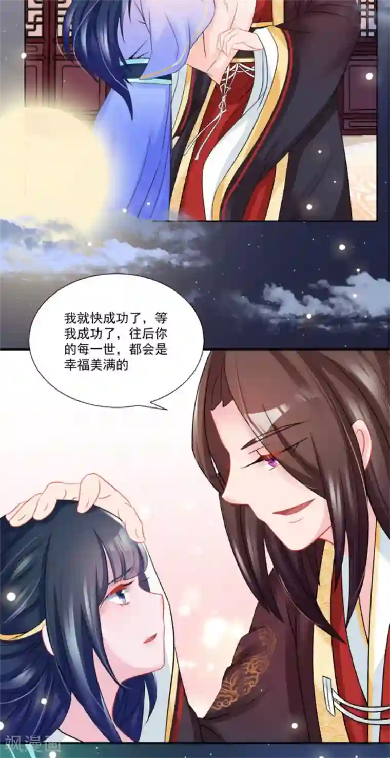 鲛起澜沧第36话