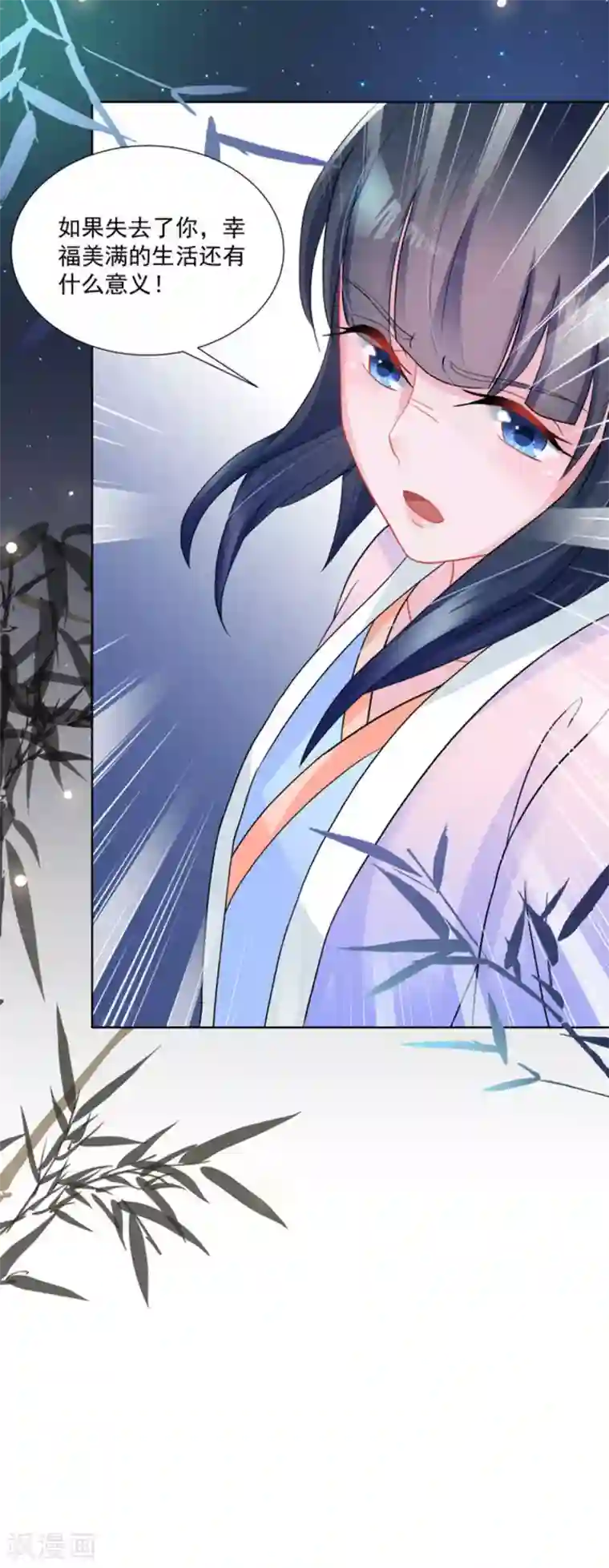 鲛起澜沧第36话