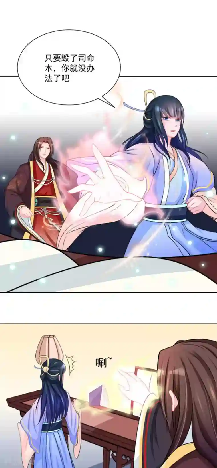 鲛起澜沧第36话