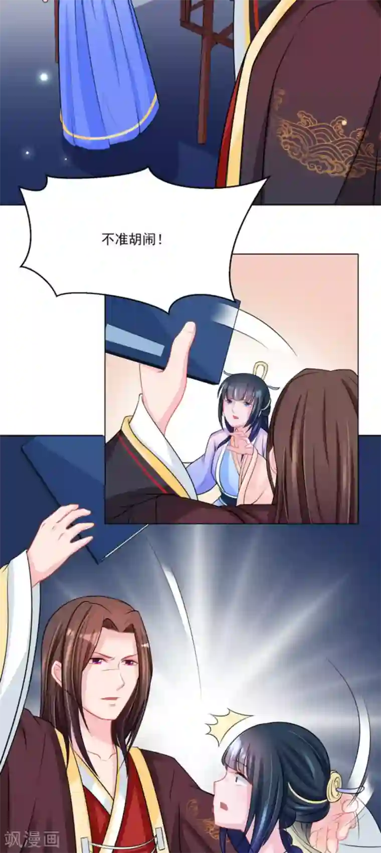 鲛起澜沧第36话