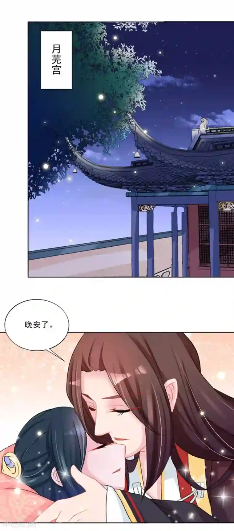 鲛起澜沧第36话