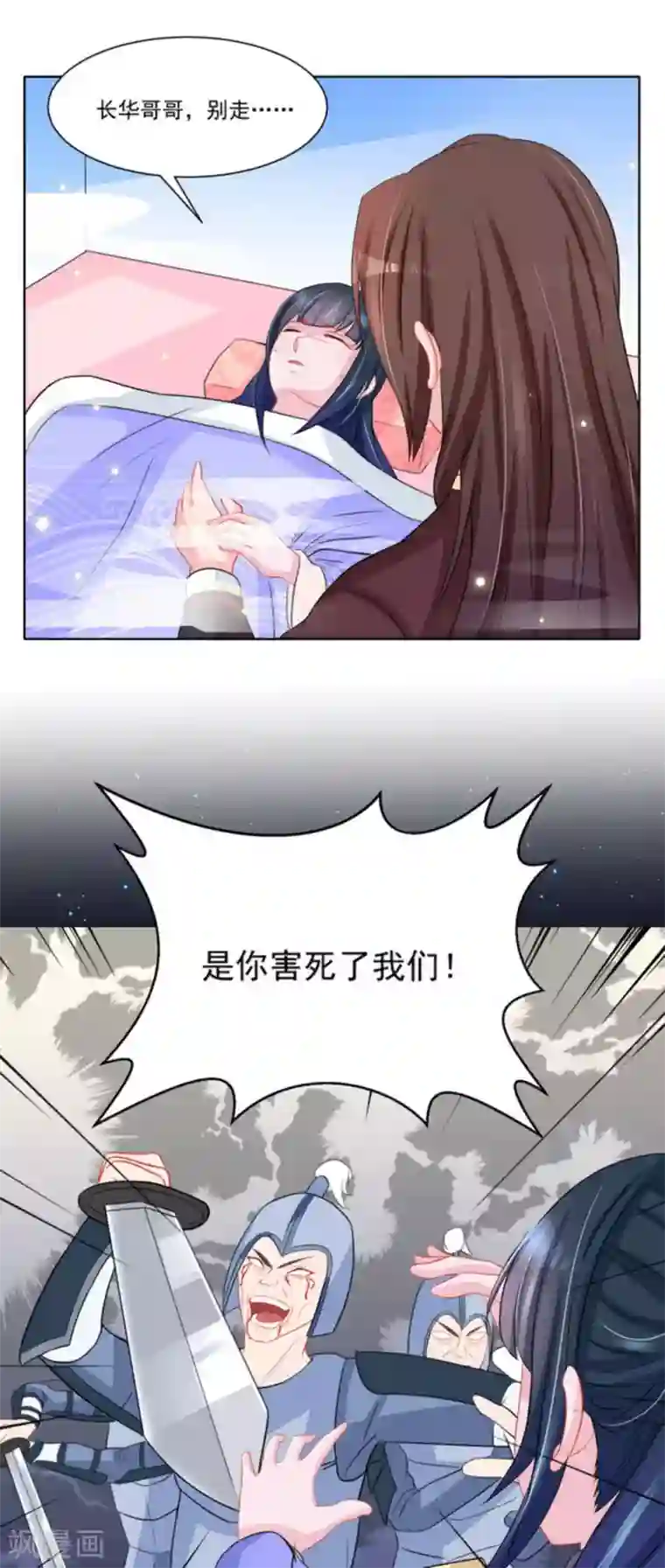 鲛起澜沧第36话