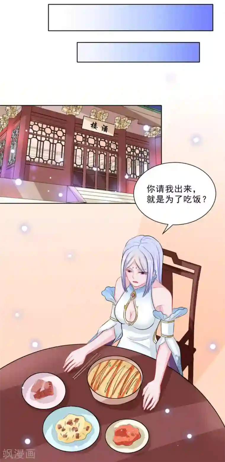 鲛起澜沧第37话