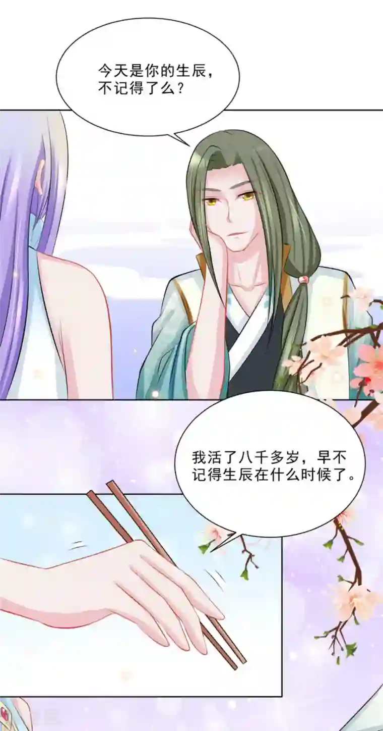 鲛起澜沧第37话