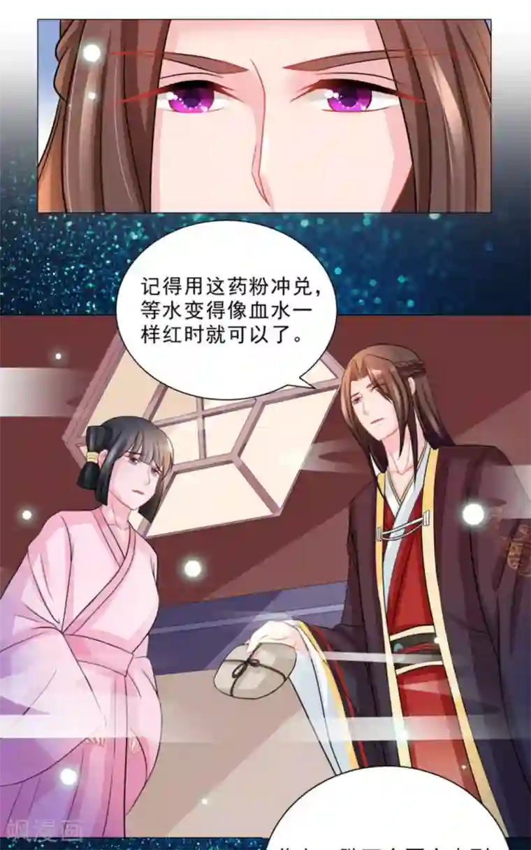 鲛起澜沧第37话