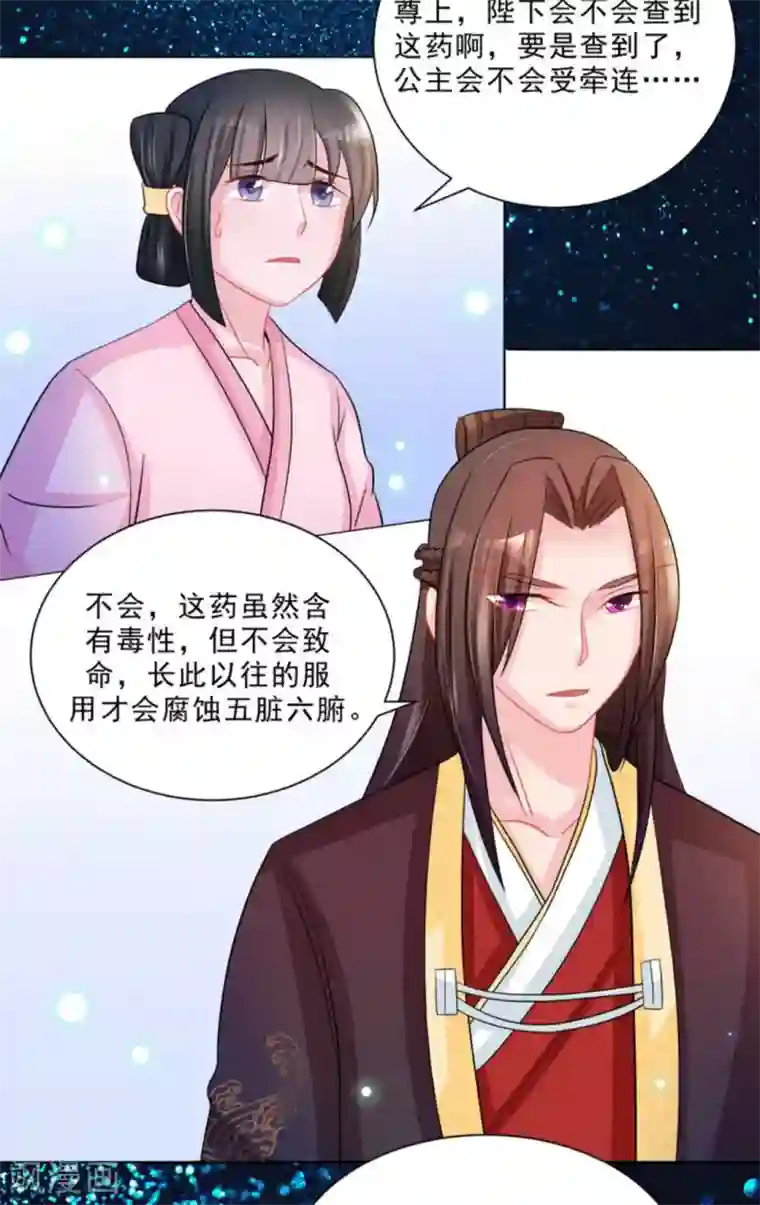 鲛起澜沧第37话