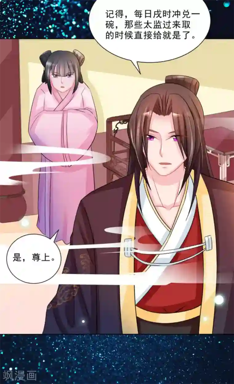 鲛起澜沧第37话