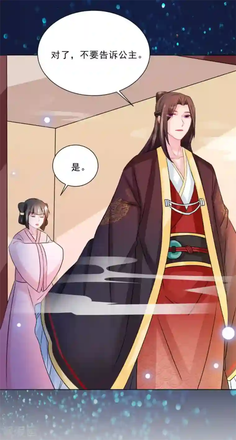 鲛起澜沧第37话