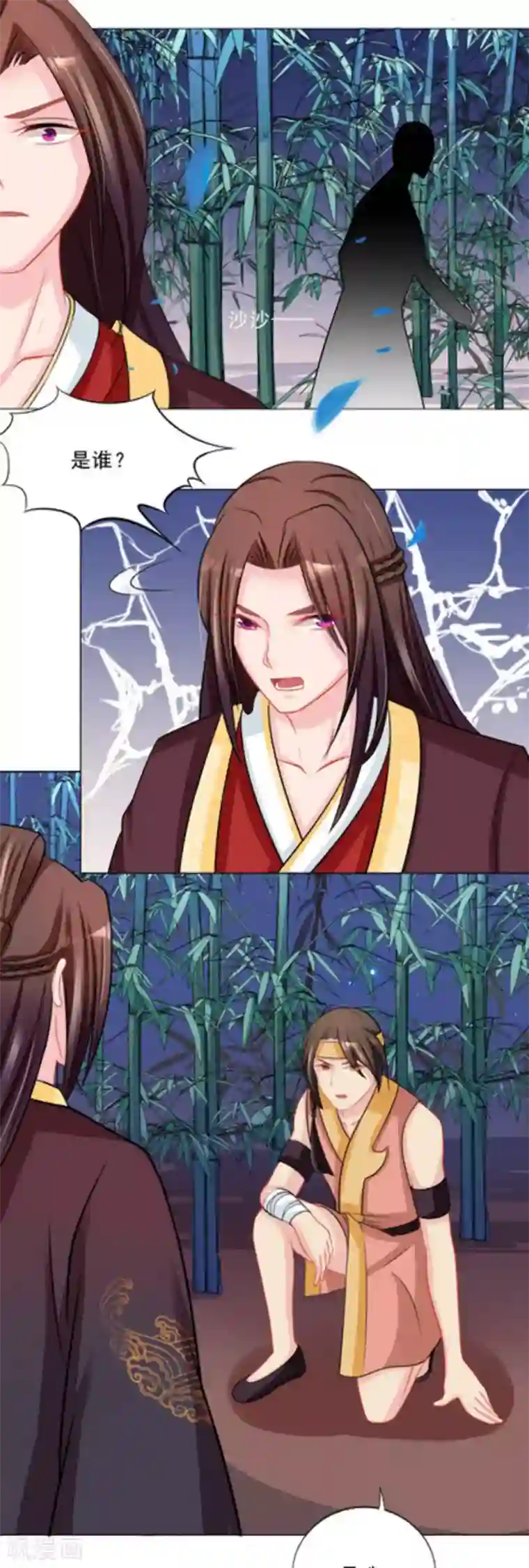 鲛起澜沧第37话