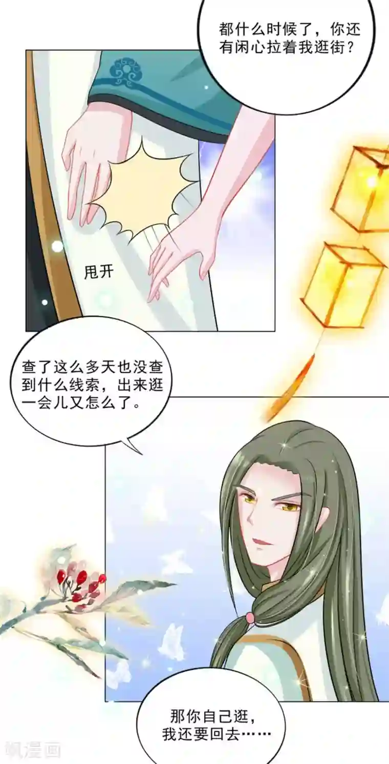 鲛起澜沧第37话