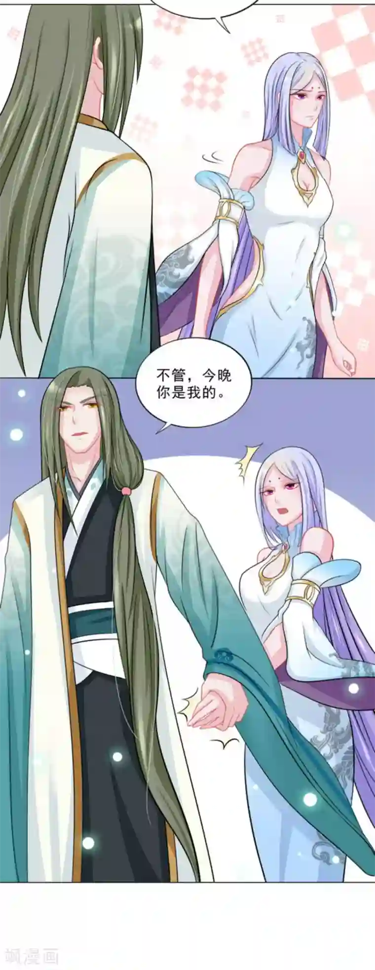 鲛起澜沧第37话